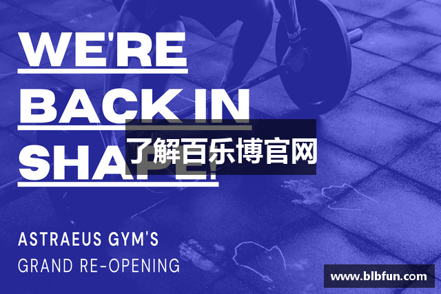 了解百乐博官网